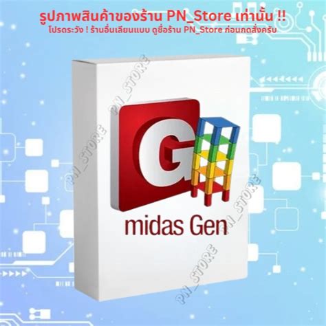 midas Gen 2021 v3.1 完美激活版 .
